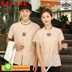 ชุดพนักงานทำความสะอาด เสื้อแม่บ้าน เสื้อแม่บ้านโรงแรมรีสอร์ท D6510002 เบจ เทา L-5XL