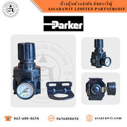 ชุดปรับแรงดันลม (Regulator) AR Series "Parker"