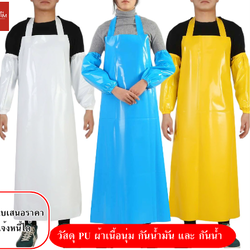 ผ้ากันเปื้อน TPU เกรดอาหาร กันน้ำ กันน้ำมัน ทนกรดด่าง สีขาว น้ำเงิน ทนทานต่อการสึกหรอ สำหรับงานฆ่าสัตว์ เอวอาหาร ทนทานต่อสิ่งสกปรก PU6807001 สีภาพ 110*80 cm