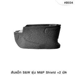 🇹🇭⫸ ส้นแม็ก S&W รุ่น M&P shield +2 นัด