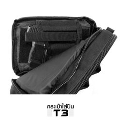 🇹🇭⫸ กระเป๋าใส่ปืน #T3