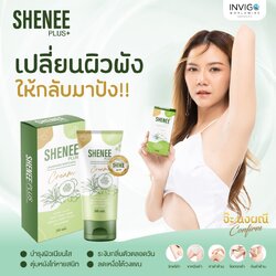 SHENEE PLUS+ ชีนี พลัส ครีมทารักแร้ขาว ระงับกลิ่น อินวีโก้ Invigo