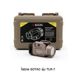 🇹🇭⫸ ไฟฉาย SOTAC รุ่น TLR-7