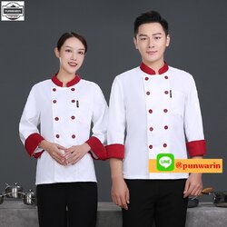 เสื้อเชฟ เสื้อพ่อครัว เสื้อแม่ครัว เสื้อพนักงานทำอาหาร เสื้อกุ๊กแขนยาว C6601004 ขาวขลิปแดง M-4XL