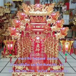 ตี่จู้เอี๊ยะรุ่นมงคล888ขนาด24นิ้ว