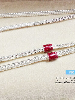 สร้อยเงินแท้ ลายสี่เสา ลงยา สีแดง