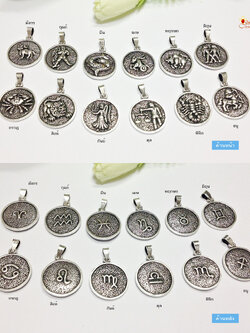 จี้เงินแท้ จี้ 12 นักษัตร แบบรมดำ (ตัวเรือนเงินแท้)