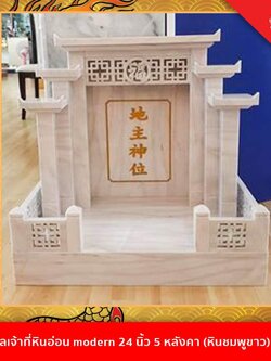 ศาลเจ้าทรง modern ขนาด24นิ้ว 5หลังคา หินชมพูขาว