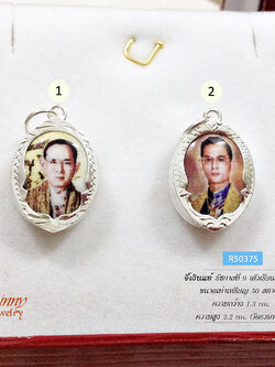 จี้เงินแท้ รัชกาลที่ 9 (ตัวเรือนเเงินแท้)