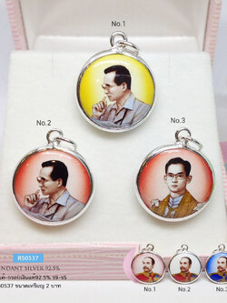 จี้เงินแท้ กรอบเงินแท้ 92.5% จี้รัชกาลที่ 9 จี้รัชกาลที่ 5 ขนาดเหรียญ 1 บาท ใช้ได้ 2 ด้าน (ราคาเฉพาะจี้ ไม่รวมสร้อย)