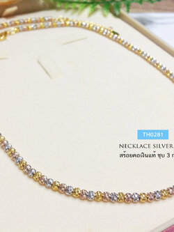 สร้อยคอเงินแท้ 3 กษัตริย์ งานร้อยเม็ดเงินอิตาลี ชุบทองแท้หนา 1 ไมครอน สร้อยสวยมาก เล่นแสงได้ดีมากๆ