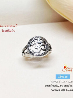 แหวนเงินแท้ 92.5% แหวนโอม แบบรมดำ งานสวย ใส่ได้ทั้งชายและหญิง สัญลักษณ์แห่งความร่ำรวย ความสำเร็จ และความโชคดี (ราคาต่อวง)
