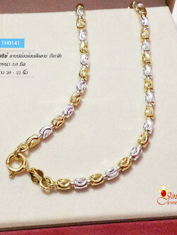 สร้อยคอเงินแท้ 2 กษัตริย์ ลายปล้องอ้อยตัดลาย