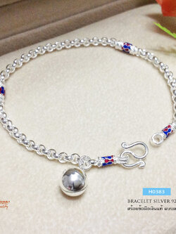 สร้อยข้อมือเงินแท้ 92.5% ลายผ่าหวาย ลงยา สีน้ำเงินแดง หนัก 1 สลึงตัน (รับประกันเงินแท้)