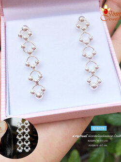 ต่างหูเงินแท้ 92.5% ห่วงกลมร้อยเม็ดบอล ก้านเสียบ