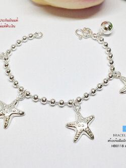 สร้อยข้อมือเงินแท้ 92.5% สำหรับเด็ก ลายบอล ร้อยปลาดาว น่ารักๆ กระดิ่ง 1 ลูก (เรือนเงินแท้)