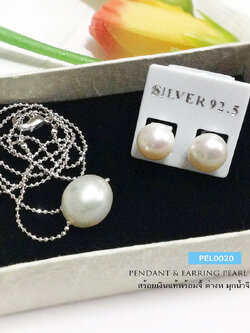 ชุดสร้อยพร้อมจี้ และต่างหูมุกแท้ มุกแท้เกรด A สีมุกโทนสีขาวมุก