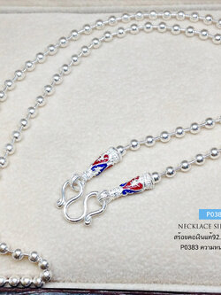 สร้อยคอเงินแท้ 92.5% ลายบอลกลม หัวสร้อยลงยาสี น้ำเงิน แดง งานสวย ห้อยพระองค์กลางๆ ได้ หนัก 3 สลึง-1 บาท (สร้อยงานไทย)