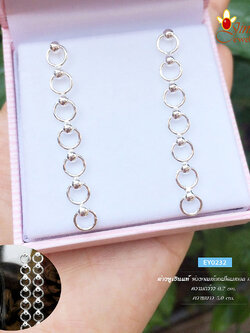 ต่างหูเงินแท้ 92.5% ห่วงกลมร้อยเม็ดบอล ก้านเสียบ