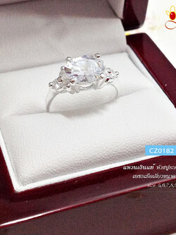 แหวนเงินแท้ 92.5% หัวชูแท้ประดับเพชร cz