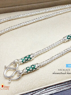 สร้อยคอเงินแท้ 99.9% งานสุโขทัย ลายเปีย งานลงยา สีเขียว ห้อยพระ 3 องค์