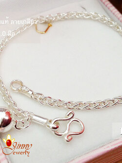 สร้อยข้อมือเงินแท้ ลายเกลียว หนัก 1 สลึง หนา 2.0 มิล