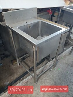 อ่างสแตนเลส 1 ช่องมือสอง ไม่มีที่พักจาน