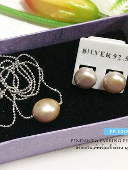 ชุดสร้อยพร้อมจี้ และต่างหูมุกแท้ มุกแท้เกรด A สีมุกโทนสีเหลืองอ่อน