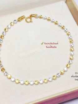 สร้อยข้อมือเงินแท้ 92.5% แบบ 2 กษัตริย์ ลายกลมทับแบน ปั๊มลาย เล่นแสงดีมากๆ (งานอิตาลี)