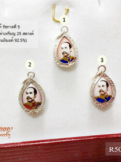 จี้เงินแท้ จี้รัชกาลที่ 5 ตัวเรือนทำด้วยเงินแท้ (ขนาดเท่าเหรียญ 25 สตางค์)