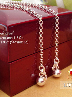 สร้อยข้อเท้าเงินแท้ 92.5% ลายผ่าหวาย เส้นเล็ก น่ารักๆ มินิมอล หนัก 1 สลึงตัน กระดิ่ง 1 ลูก (รับประกันเงินแท้)