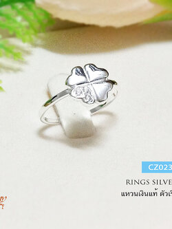 แหวนเงินแท้ 92.5% แหวน 4 ใบโคลเวอร์ เพชร cz น่ารักๆ (ความเชื่อ ความโชคดี ความปลอดภัย)