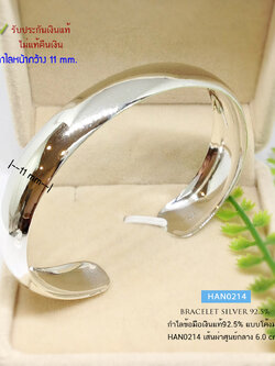 กำไลข้อมือเงินแท้ 92.5% กำไลแบบโค้งมน ท้องปลิง เกี่ยวเข้าที่ข้อมือ บีบเข้าหรือขยายได้ ใส่ได้ทั้งชาย หญิง (รับประกันเงินแท้)