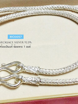 สร้อยเงินแท้ ห้อยพระ 1 องค์ ลายหกเสา สร้อยงานไทย