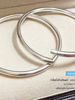 กำไลข้อมือเงินแท้ 92.5% แบบเกลี้ยง - โปร่ง กำไลแบบเปิด (เปิดได้)