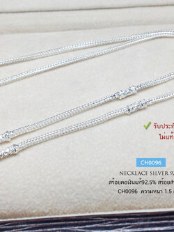 สร้อยคอเงินแท้ 92.5% สร้อยสำหรับเด็ก ลายสี่เสา เส้นเล็ก งานคั่นกลาง หนัก 2 สลึงตัน (สร้อยงานไทย) รับประกันเงินแท้