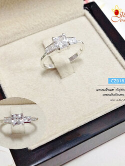 แหวนเงินแท้ 92.5% แหวนหัวชูแท้ประดับเพชร cz