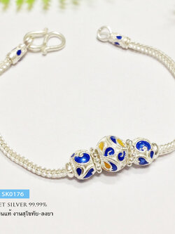 สร้อยข้อมือเงินแท้ 99.9% งานสุโขทัย ลายสี่เสา สร้อยลงยาสีน้ำเงิน เหลืองเข้ม