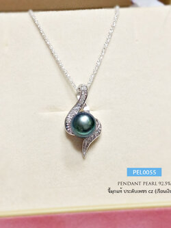 จี้มุกแท้ สีมุกเขียวมรกตเข้ม (มุกน้ำจืดแท้) ประดับเพชร cz เล่นแสงได้ดี (ราคาเฉพาะจี้ไม่รวมสร้อย)