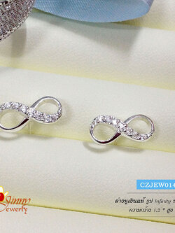 ต่างหูเงินแท้ 92.5% ต่างหูอินฟินิตี้ Infinity ประดับเพชร cz งานสวยละเอียด เล่นแสงได้ดี