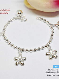 สร้อยข้อมือเงินแท้ 92.5% สำหรับเด็ก ลายบอล ร้อยดอกไม้ น่ารักๆ กระดิ่ง 1 ลูก (เรือนเงินแท้)