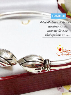 กำไลข้อมือเงินแท้ 92.5% กำไลหัวบัว แบบเกลี้ยง รมดำ แบบโปร่งหนา ไม่ตัน ปรับ size ได้