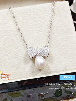 สร้อยเงินแท้พร้อมจี้ จี้โบว์ ห้อยมุข ประดับเพชร cz