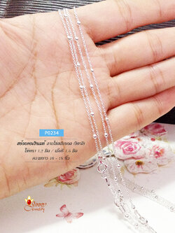 สร้อยเงินแท้ ลายโซ่สลับเม็ดบอล (งานอิตาลี)