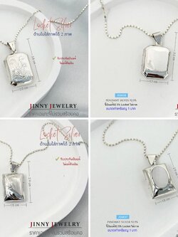 จี้ Locket เงินแท้ 92.5% ล็อกเก็ต รูปสี่เหลี่ยม แบบนูน ใส่รูปด้านในได้ 2 รูป มีหลายขนาด (เฉพาะจี้ ไม่รวมสร้อย) (รับประกันเงินแท้)
