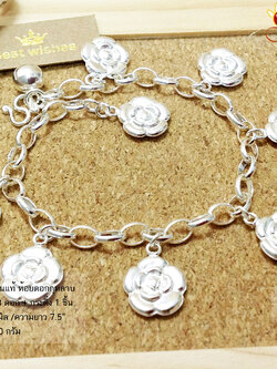 สร้อยข้อมือเงินแท้ ห้อยตุ้งติ้งดอกกุหลาบ หนา 3.0 มิล