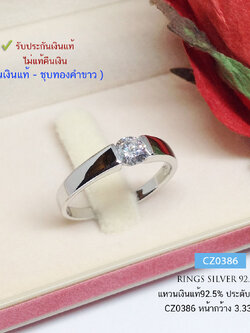 แหวนเงินแท้ 92.5% ชุบทองคำขาว งานฝังเพชร cz งานขึ้นมือเนื้อตัน ดีไซน์สวย เรียบหรู (ราคาต่อวง) (เนื้อเงินแท้)