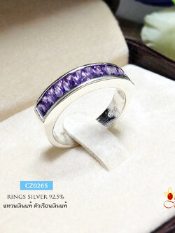 แหวนเงินแท้ ประดับเพชร cz - สีม่วง