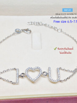 สร้อยข้อมือเงินแท้ คำว่า "I Love U" ประดับเพชร cz ชุบทองคำขาว เหมาะให้กับคนรัก