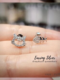 ต่างหูเงินแท้ 92.5% เพชร cz ชุบทองคำขาว งานน่ารักๆ สไตล์มินิมอล (ก้านเสียบเงินแท้)
